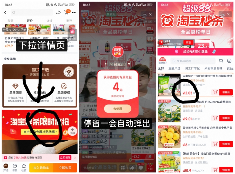 点击查看详情