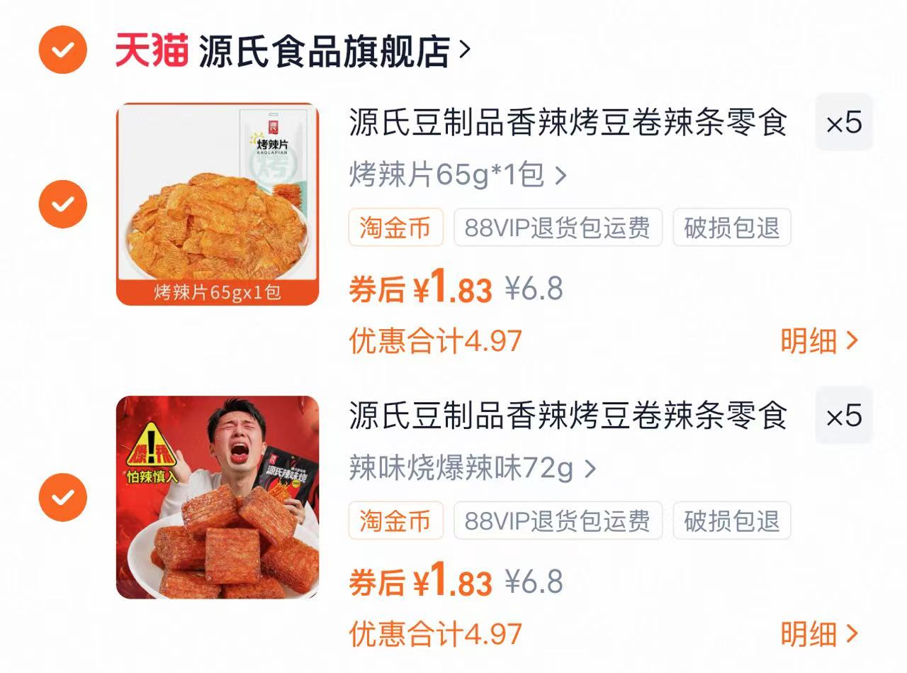 康恩贝维生素C泡腾片20片*5支