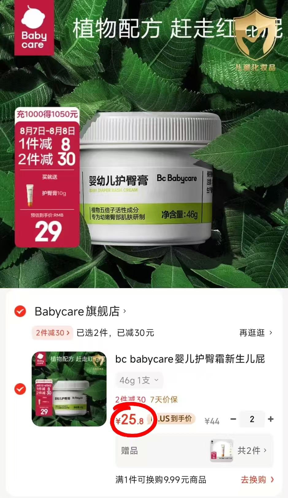 元气森林外星人低糖电解质水500ml*5瓶