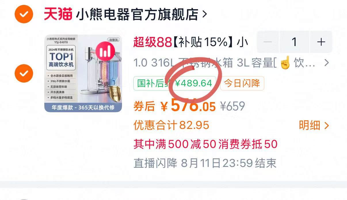 点击查看详情