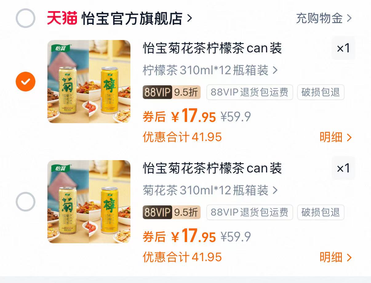 【怡宝】至本清润菊花茶柠檬茶12瓶