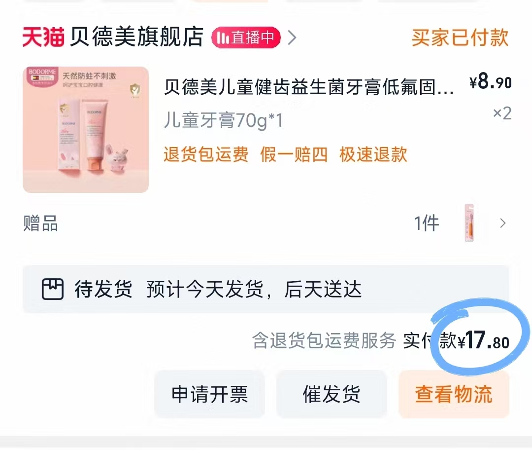 点击查看详情
