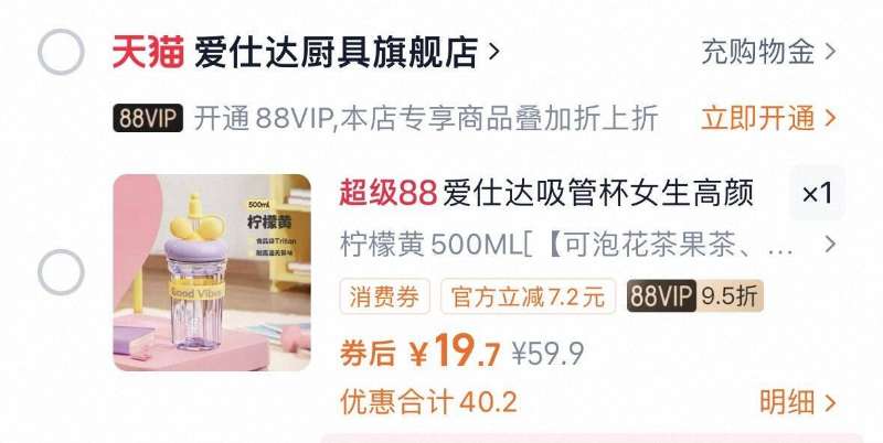 2025新款爱仕达高颜值吸管杯