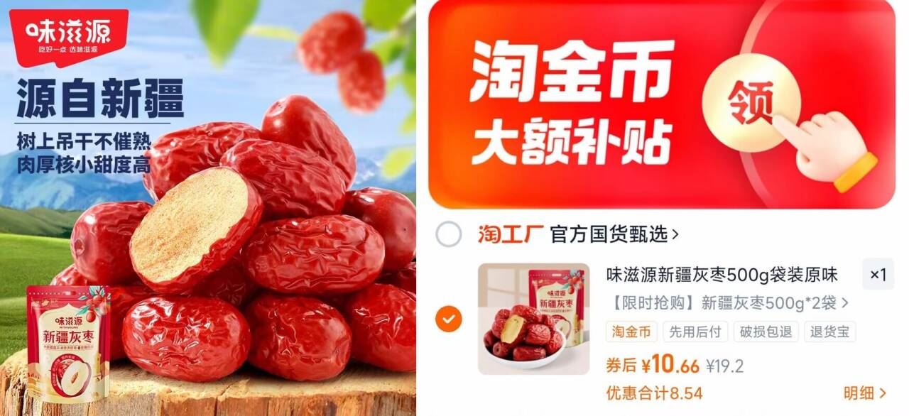 味滋源新疆灰枣500g*2大颗粒装