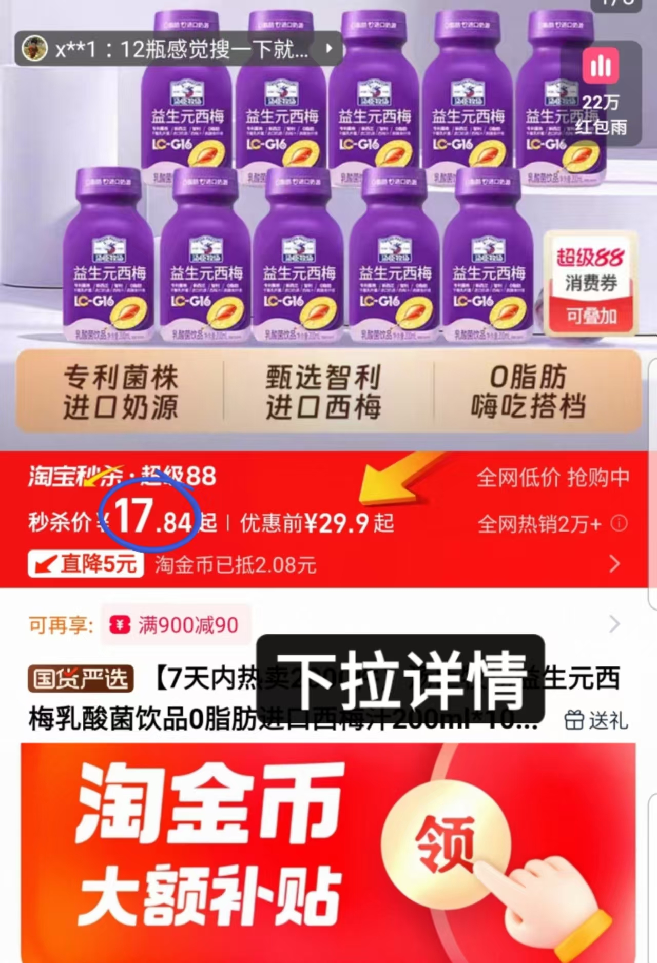 爆款返场！益生元西梅乳200mlX10瓶