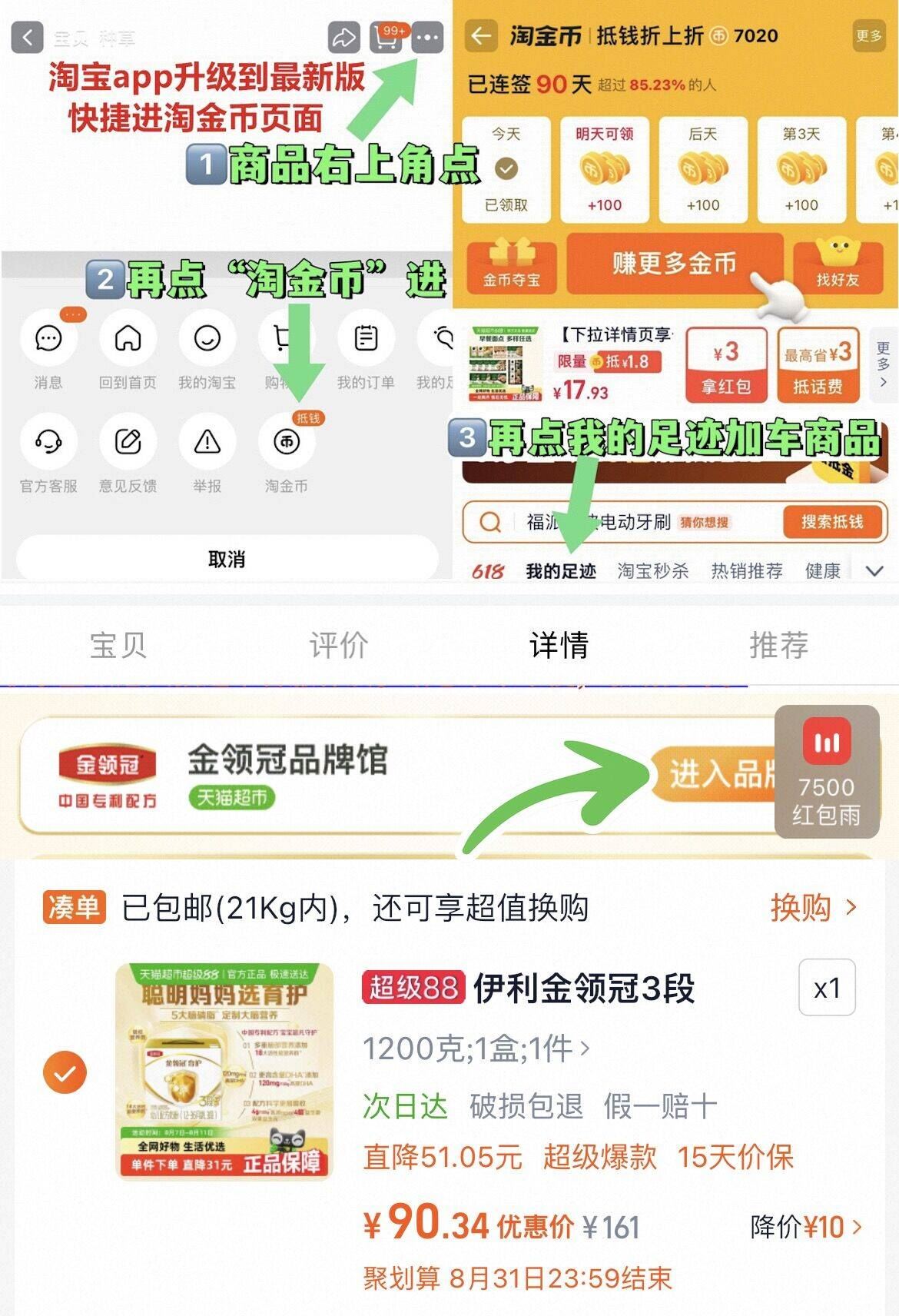 点击查看详情