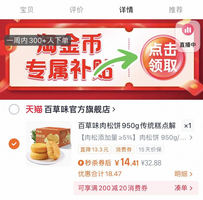 百草味肉松饼950g/约28小袋