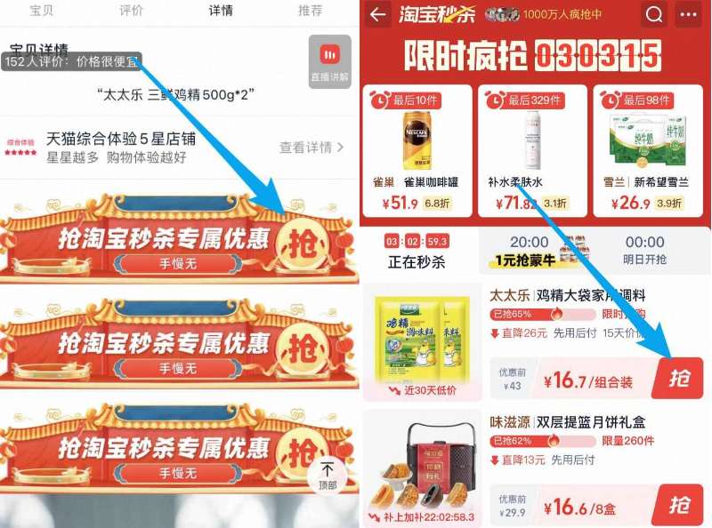 点击查看详情