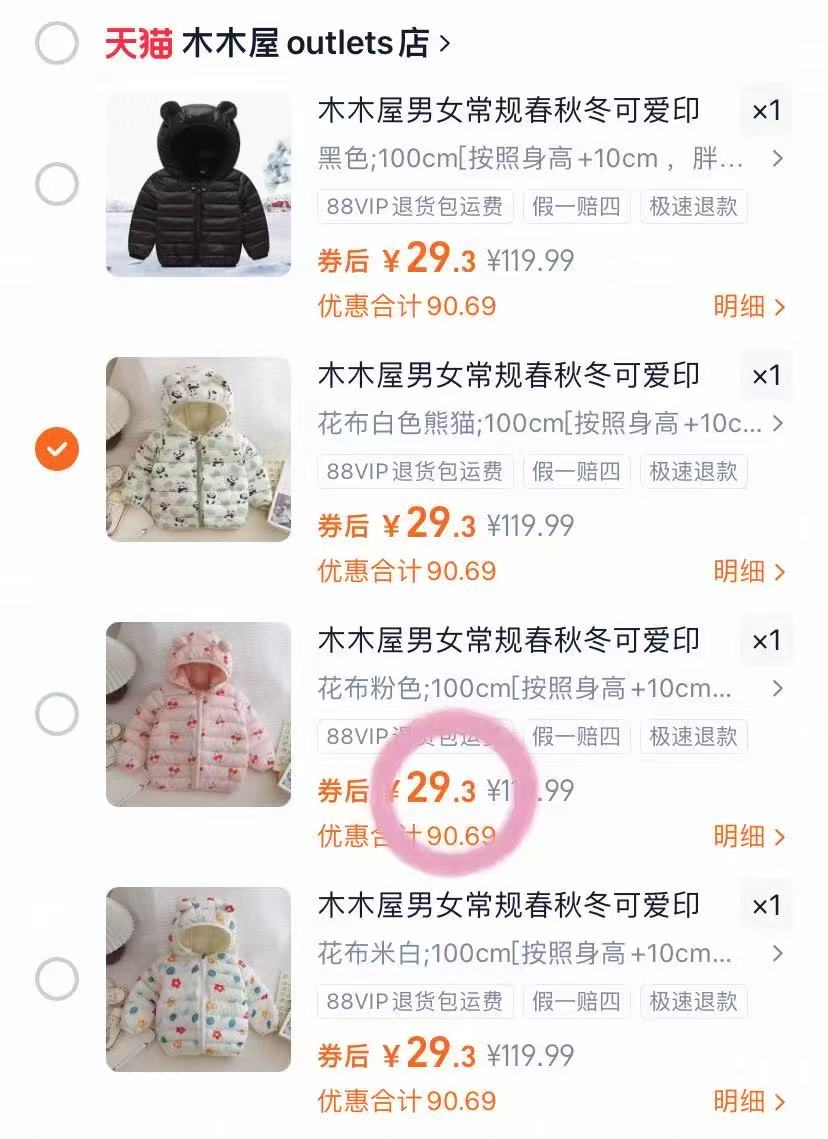 点击查看详情