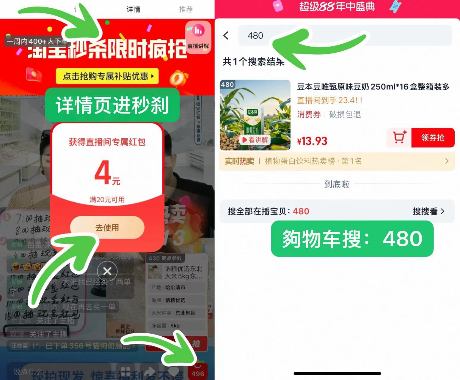 豆本豆【唯甄原味豆奶250ml*16盒】