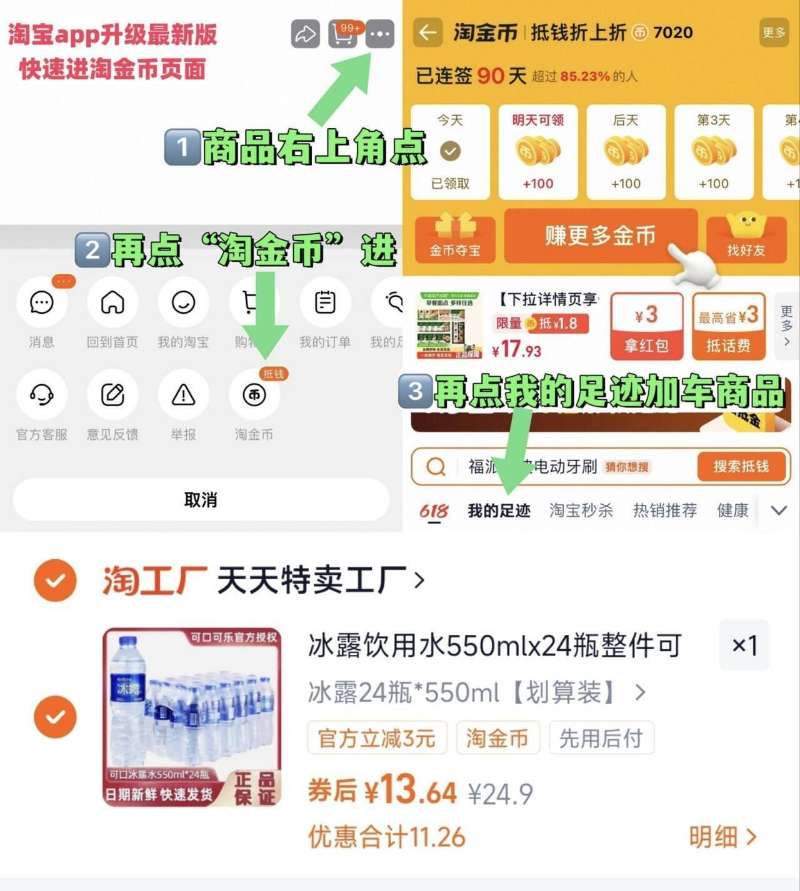 冰露饮用水550mlx24瓶整件