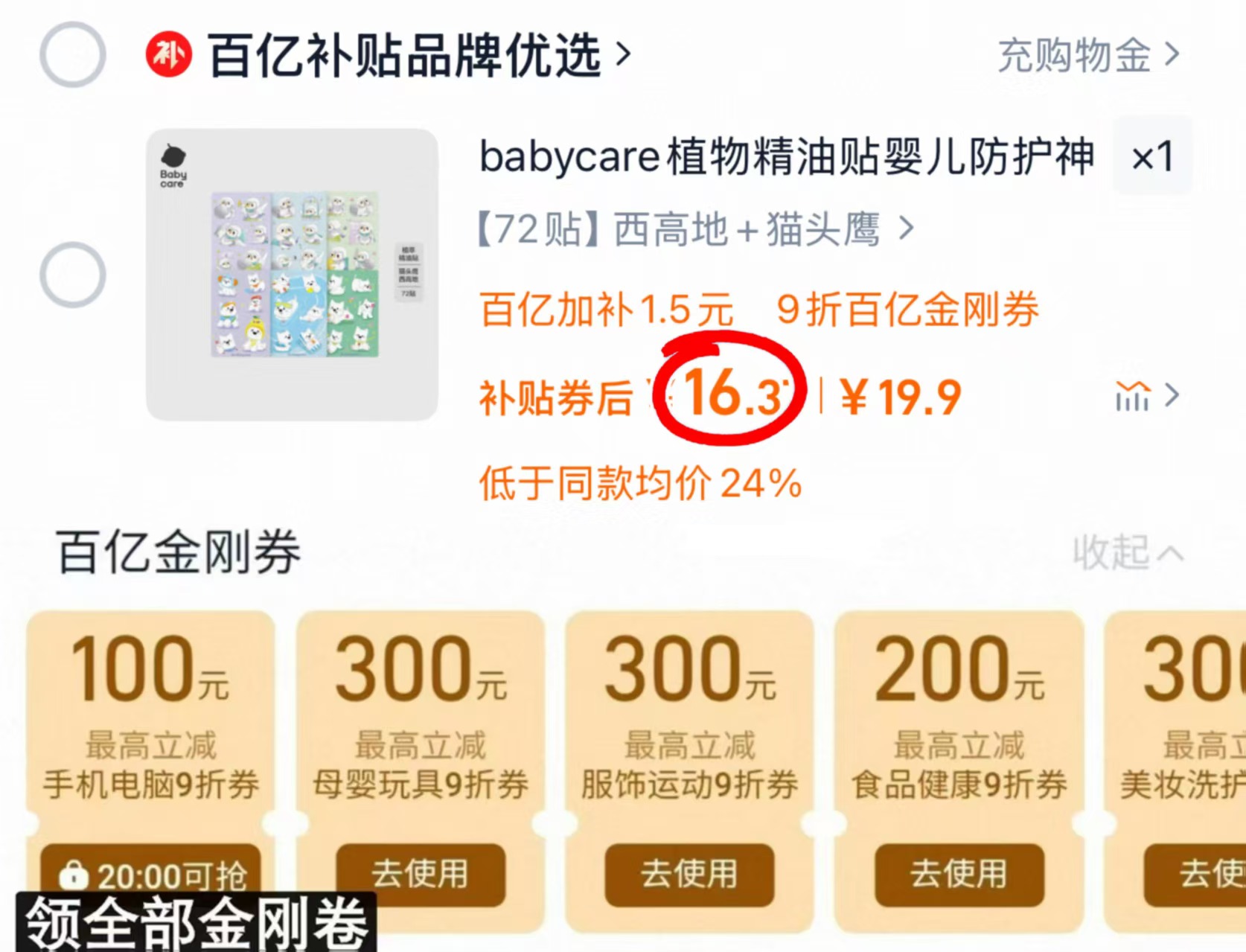 点击查看详情