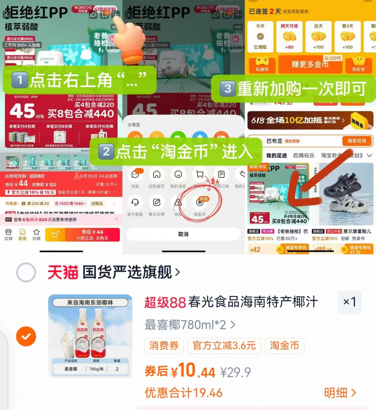 【春光】海南椰汁椰奶780ml装2瓶