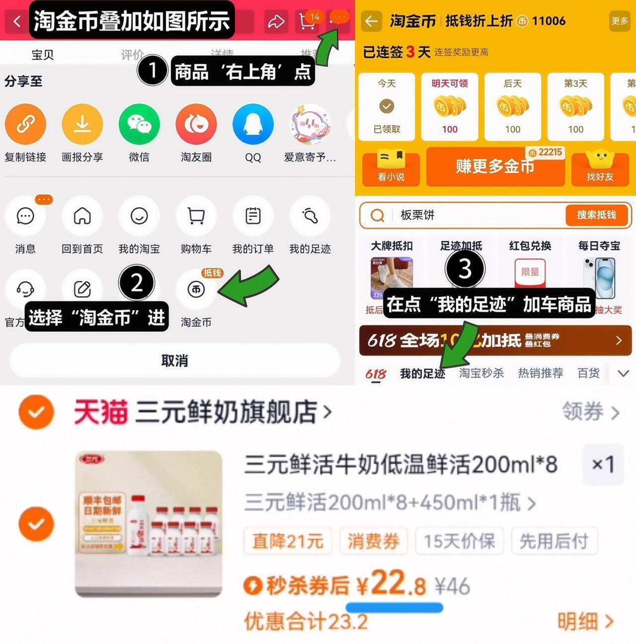 三元鲜活牛奶低温鲜活200ml*8+450ml*1瓶