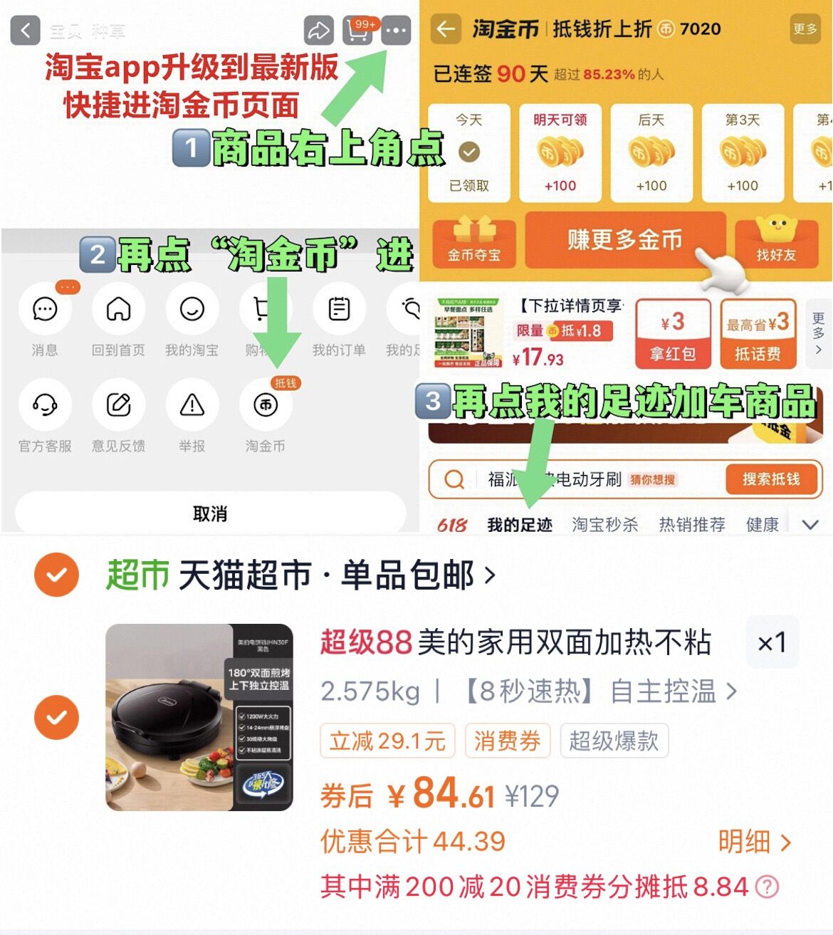 0.65元/支！妙飞星钙力奶酪棒40支！