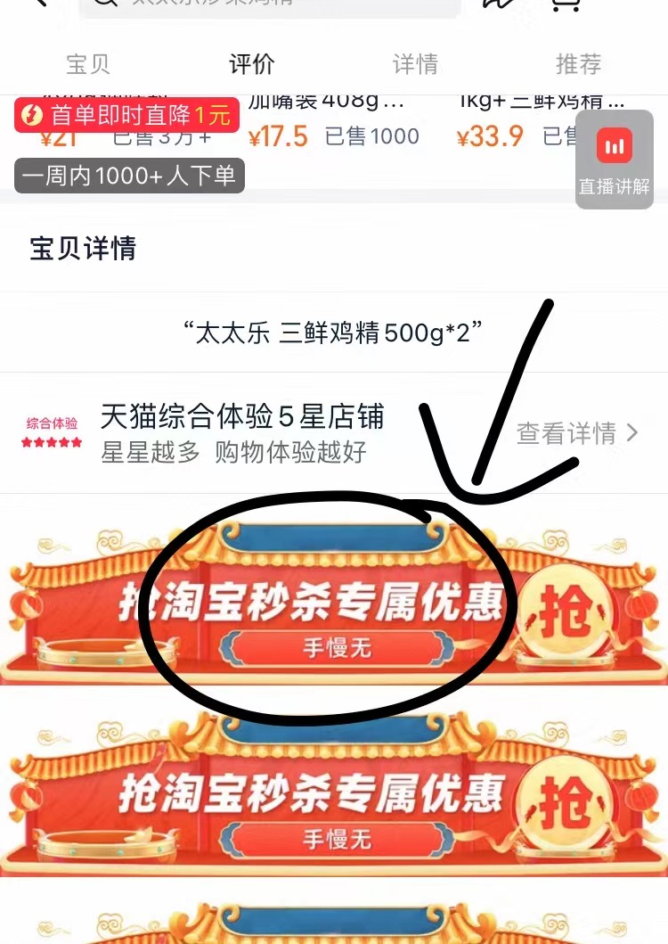 点击查看详情