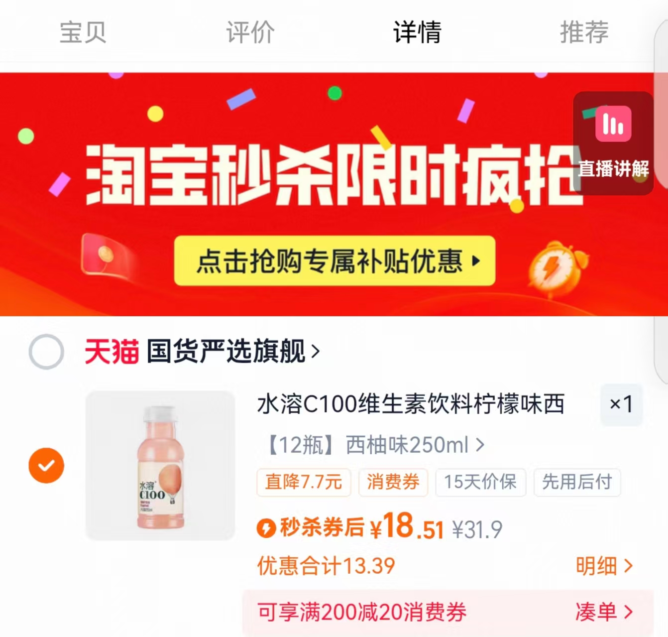 水溶c100果汁饮料250ml*12瓶