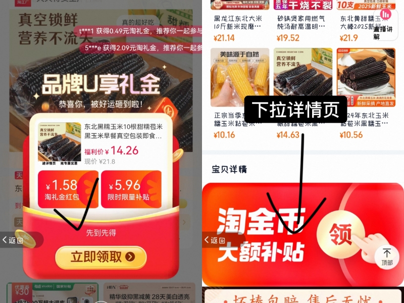 1.2元1根！东北黑糯玉米250g*10根