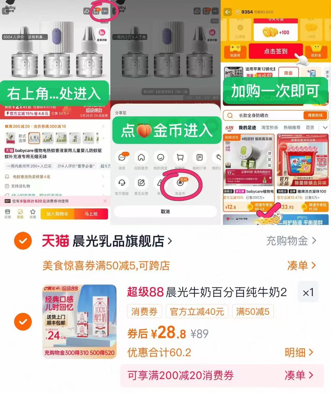 晨光纯牛奶200ml*12盒-2箱整箱装