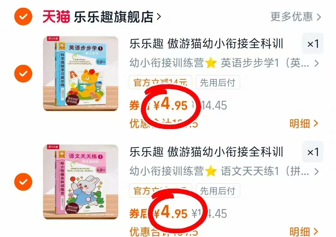 点击查看详情