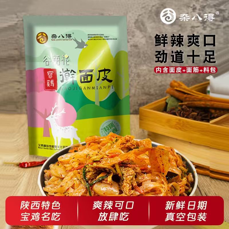 杂八得！宝鸡擀面皮300g×3袋