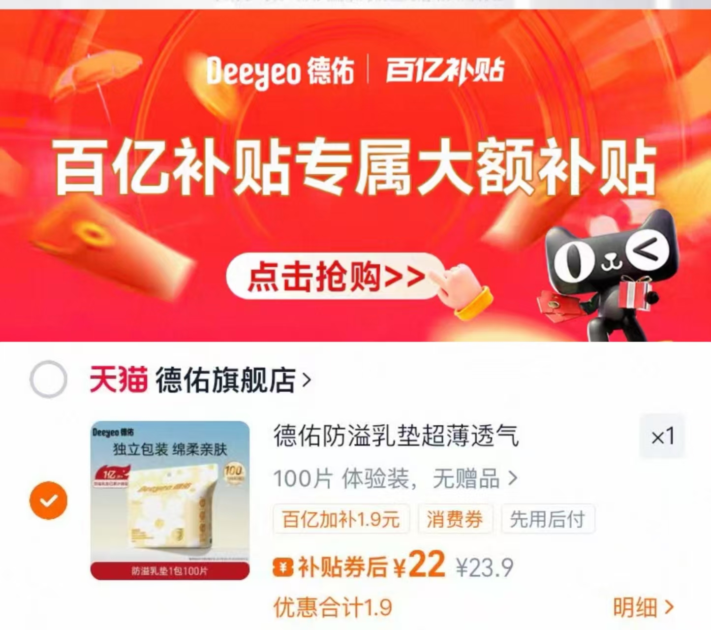 点击查看详情