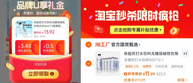 依能苏打水饮料无糖弱碱性饮用水500ml*12瓶