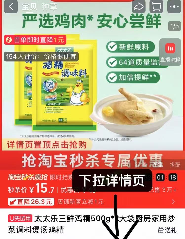 点击查看详情