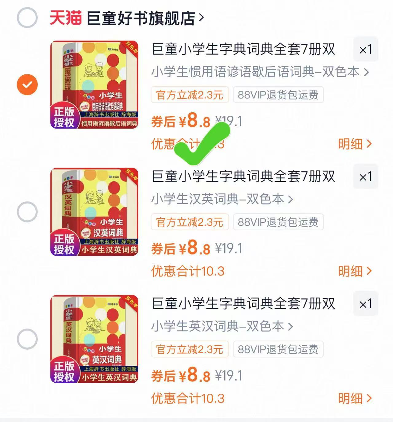 点击查看详情