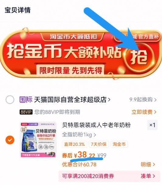 【VIP详情页38撸】BTN蓝胖子全脂奶粉1kg