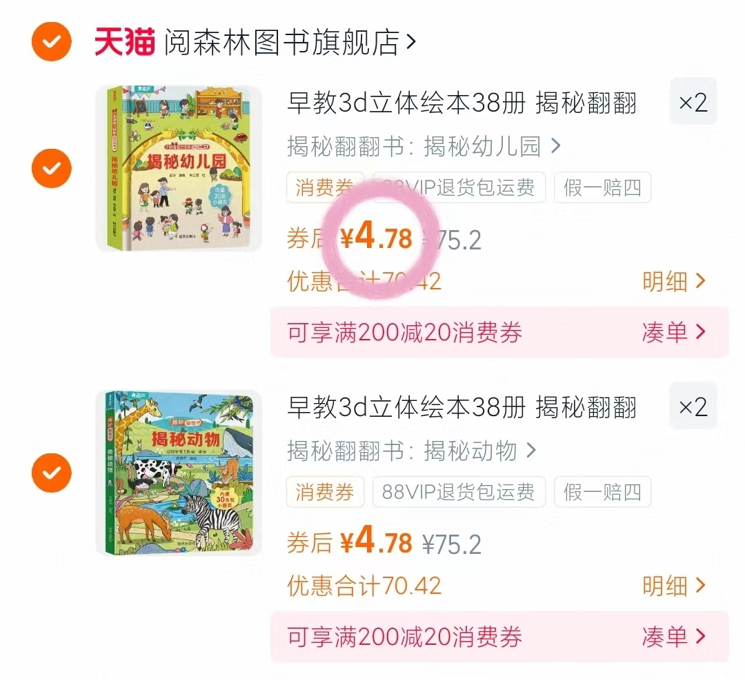 点击查看详情