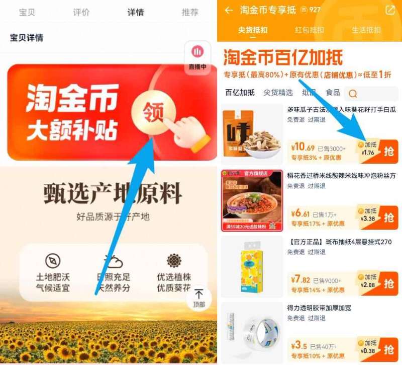 下拉到手10.64！心里美打手瓜子500g*2袋