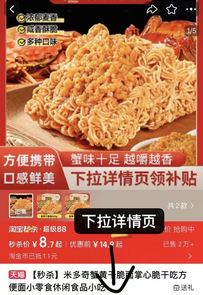【详情领金币！】米多奇.蟹黄干脆面30包