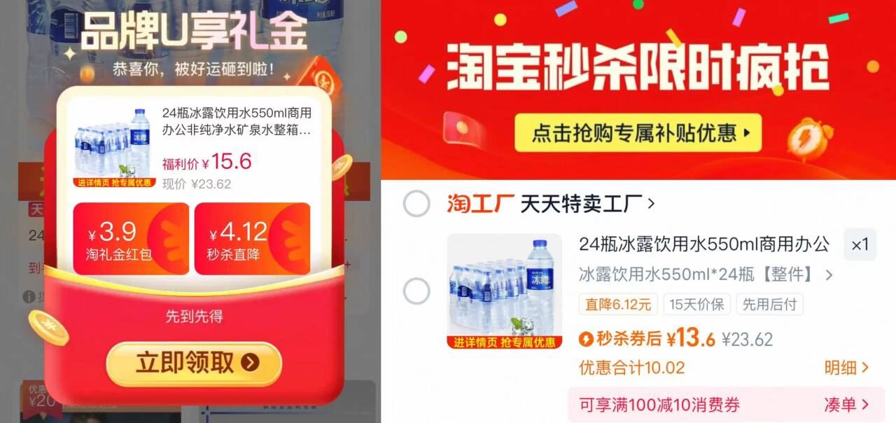 冰露饮用水550ml*24瓶整箱