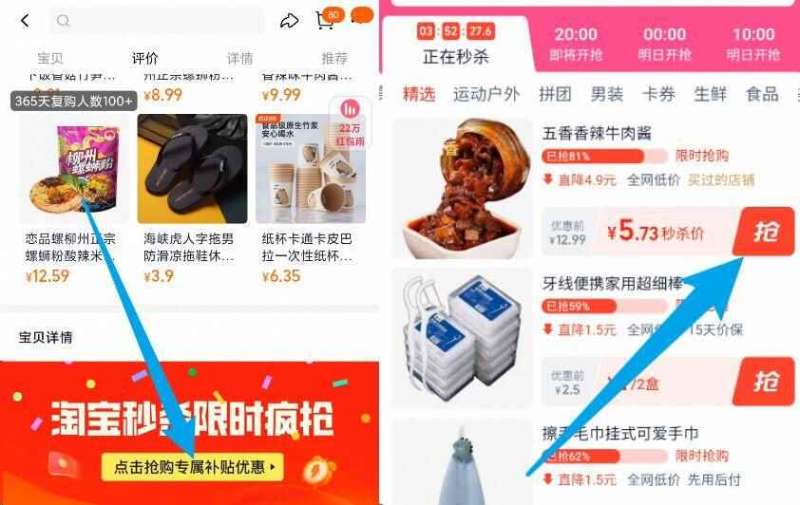 到手5.73元！牛肉酱110g*4瓶