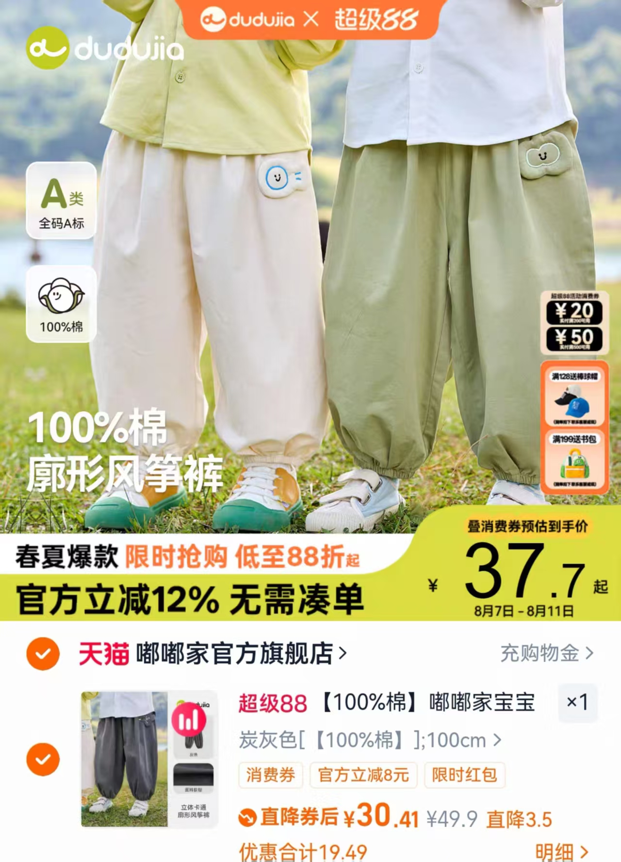 点击查看详情
