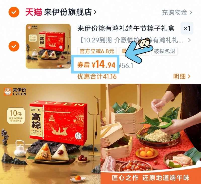 来伊份官旗！10粽4味粽有鸿礼礼盒1000g