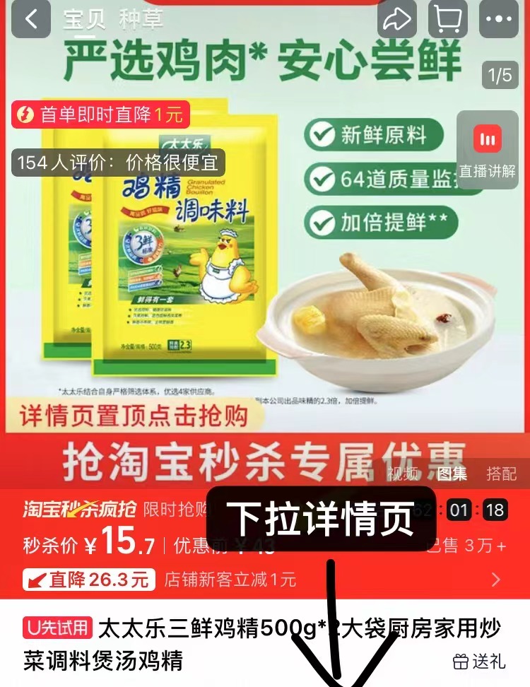 点击查看详情