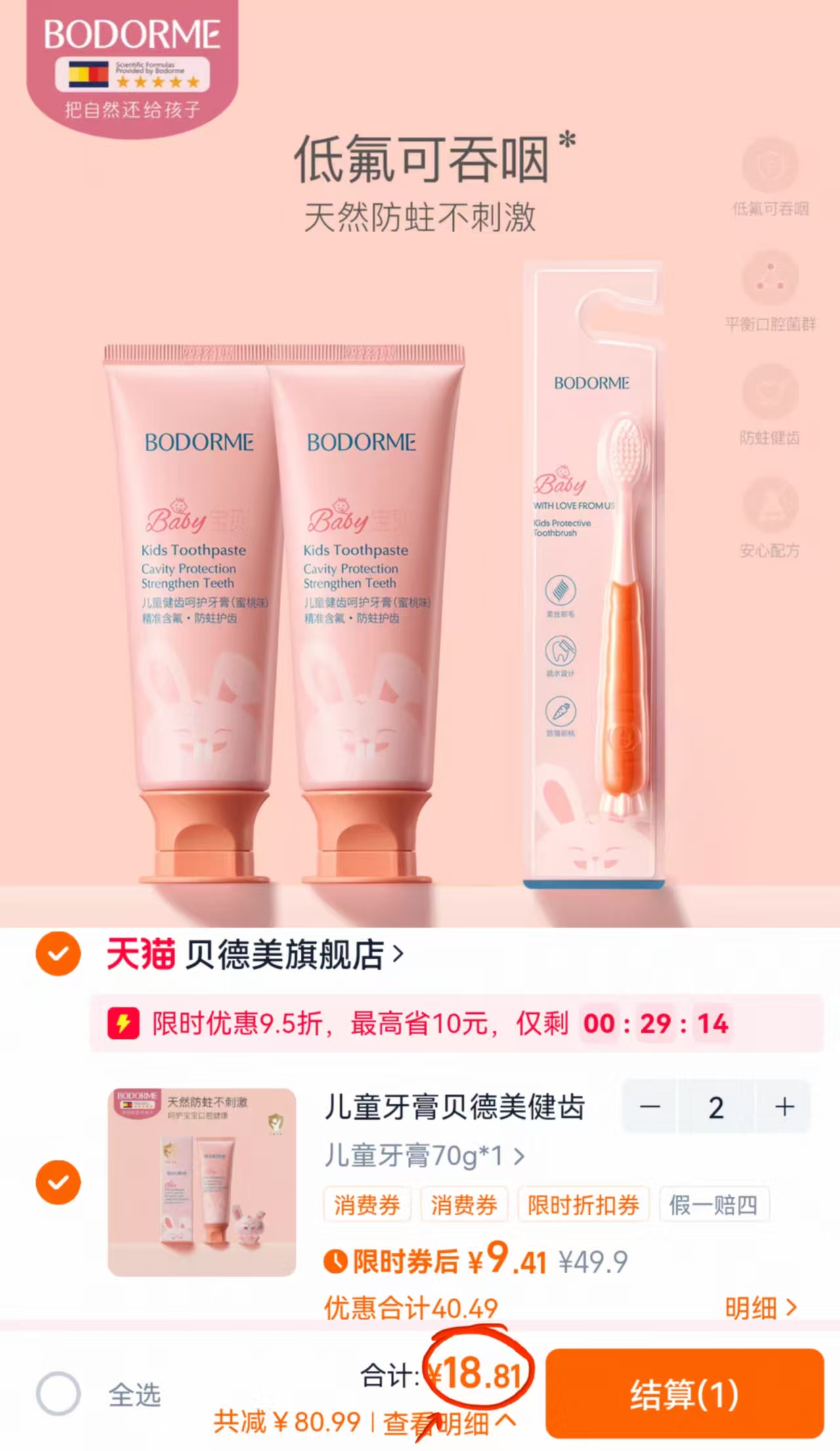 点击查看详情