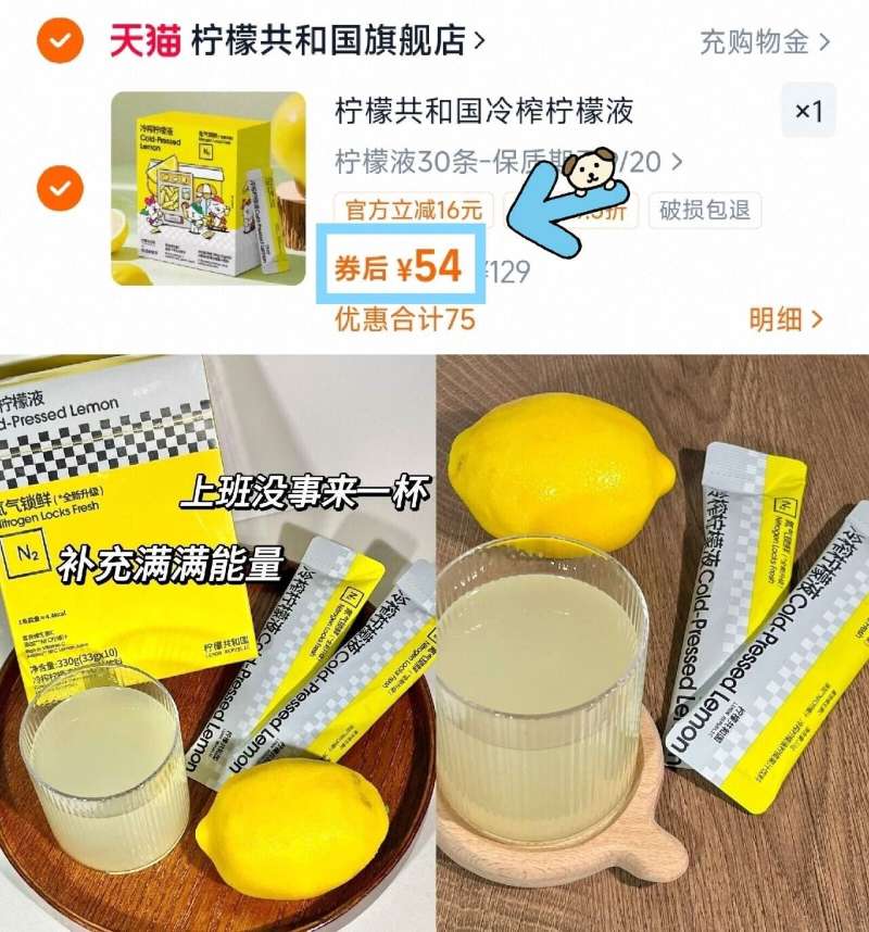 柠檬共和国冷榨柠檬液冲饮水果汁33g*30条