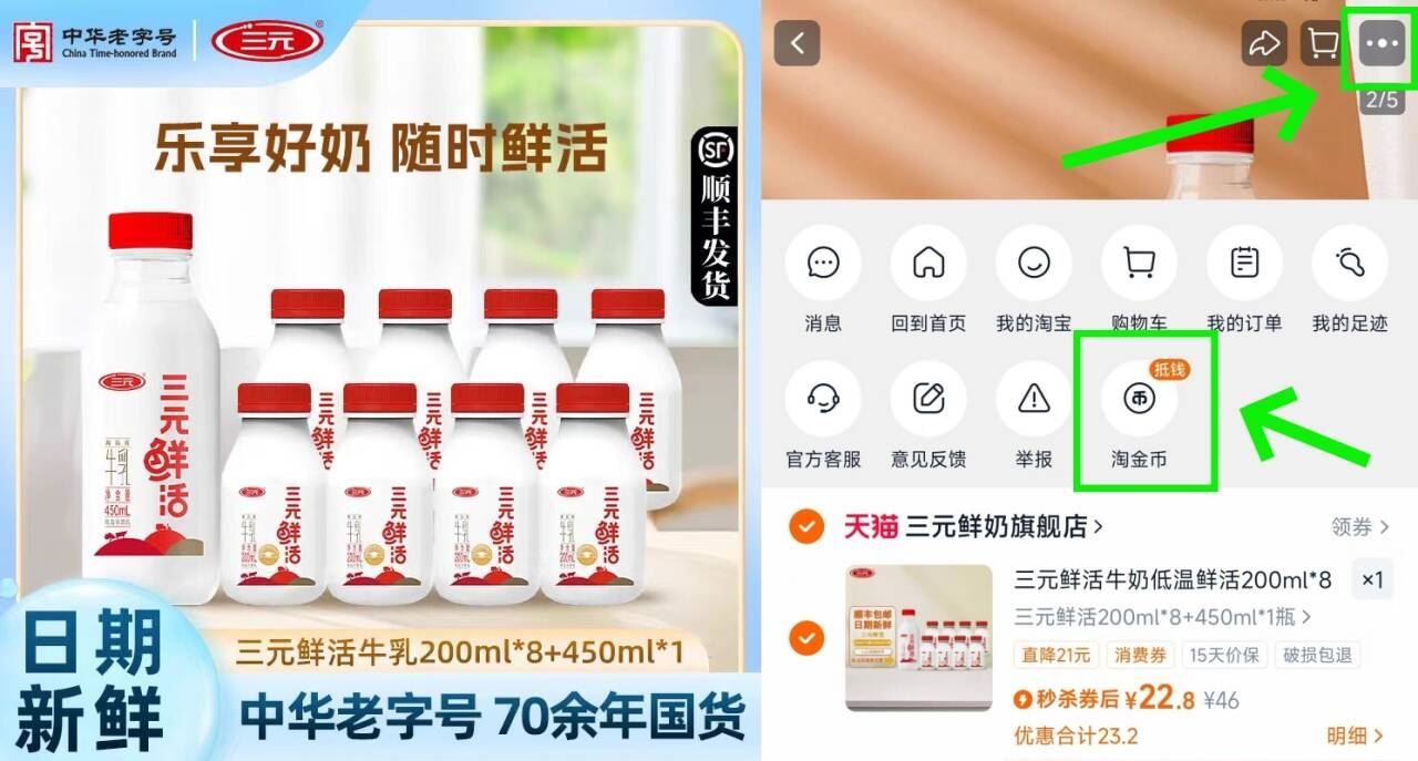 三元鲜活牛奶低温鲜活200ml*8+450ml*1瓶