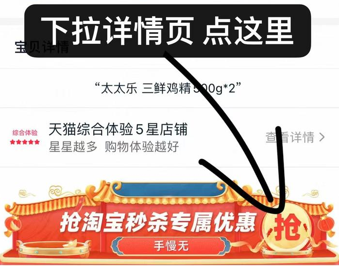 点击查看详情