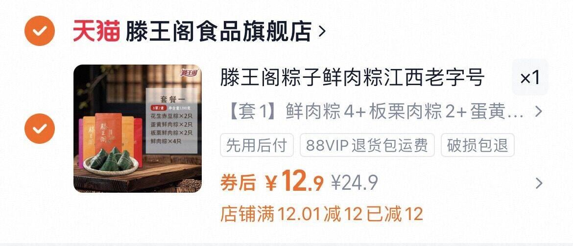 江西特产【滕王阁】肉粽子10个1200g