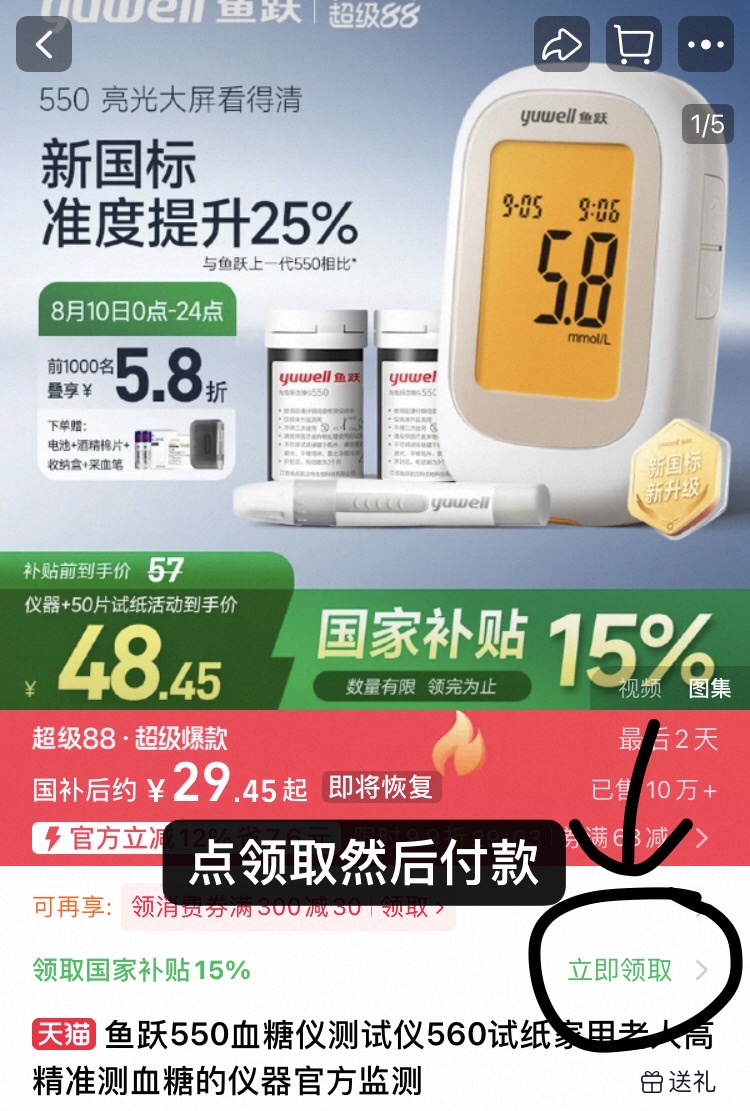 点击查看详情