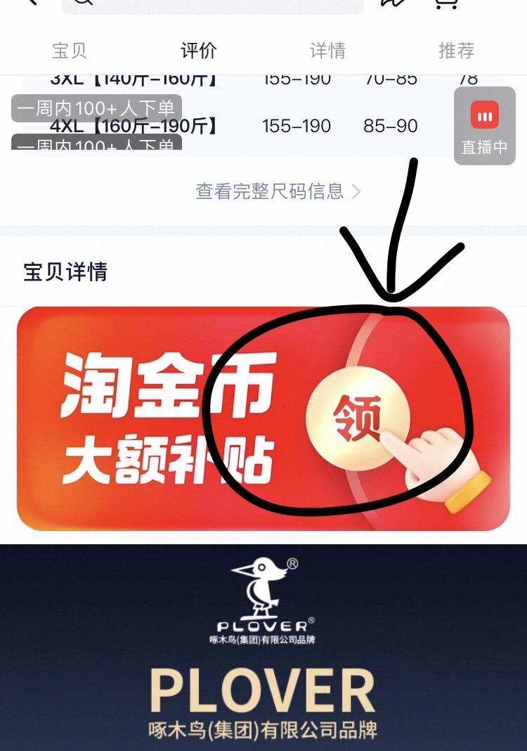 点击查看详情