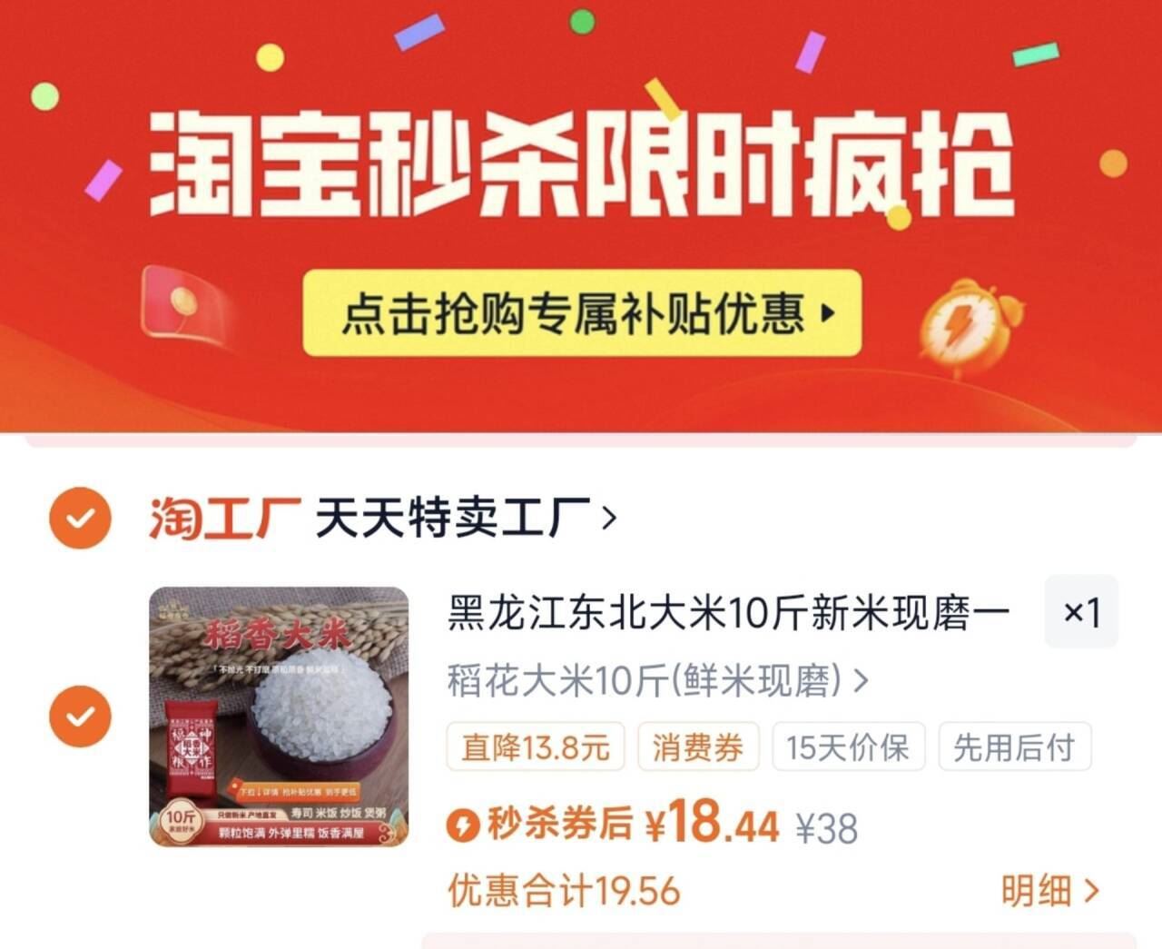 黑龙江东北新米10斤一级小粒稻香米