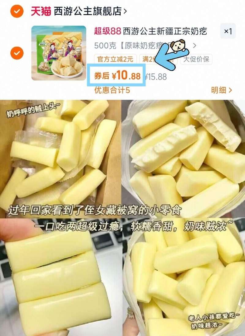 西游公主新疆正宗500克原味奶条