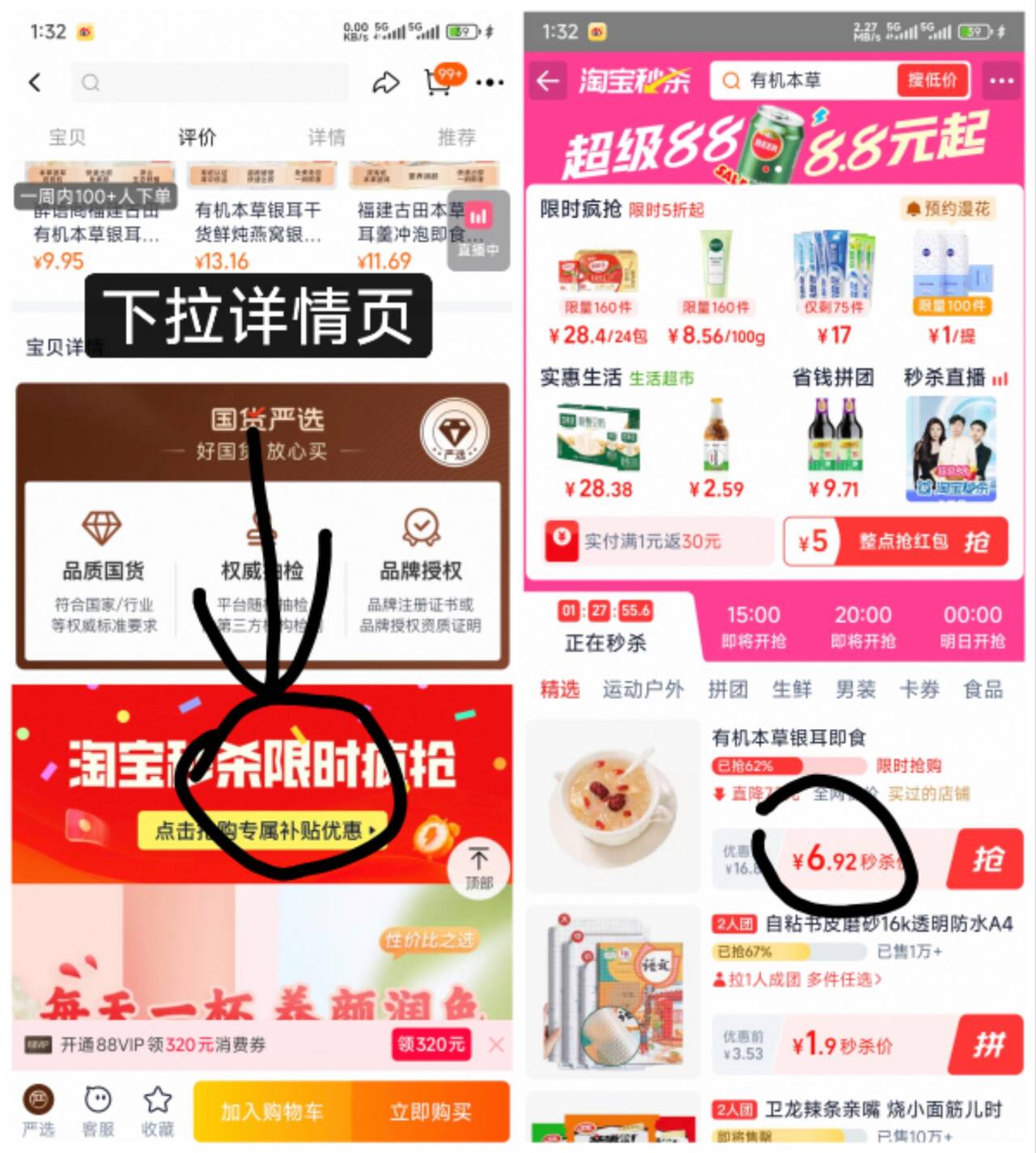 点击查看详情