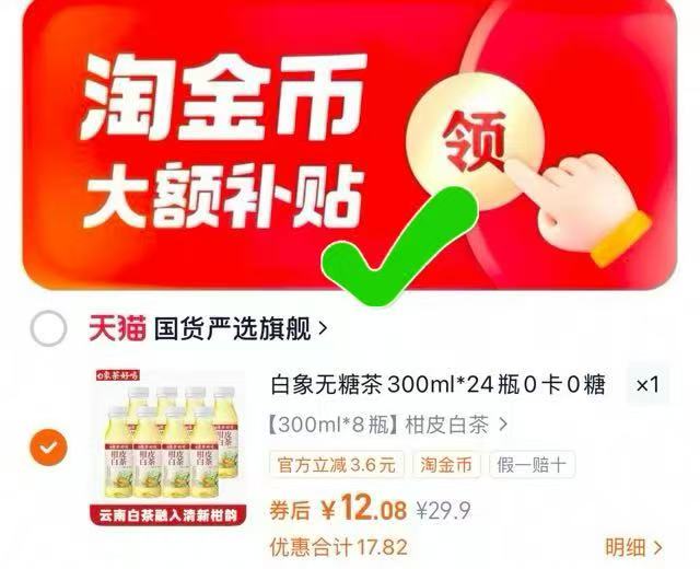 白象无糖茶300mlx8瓶！！