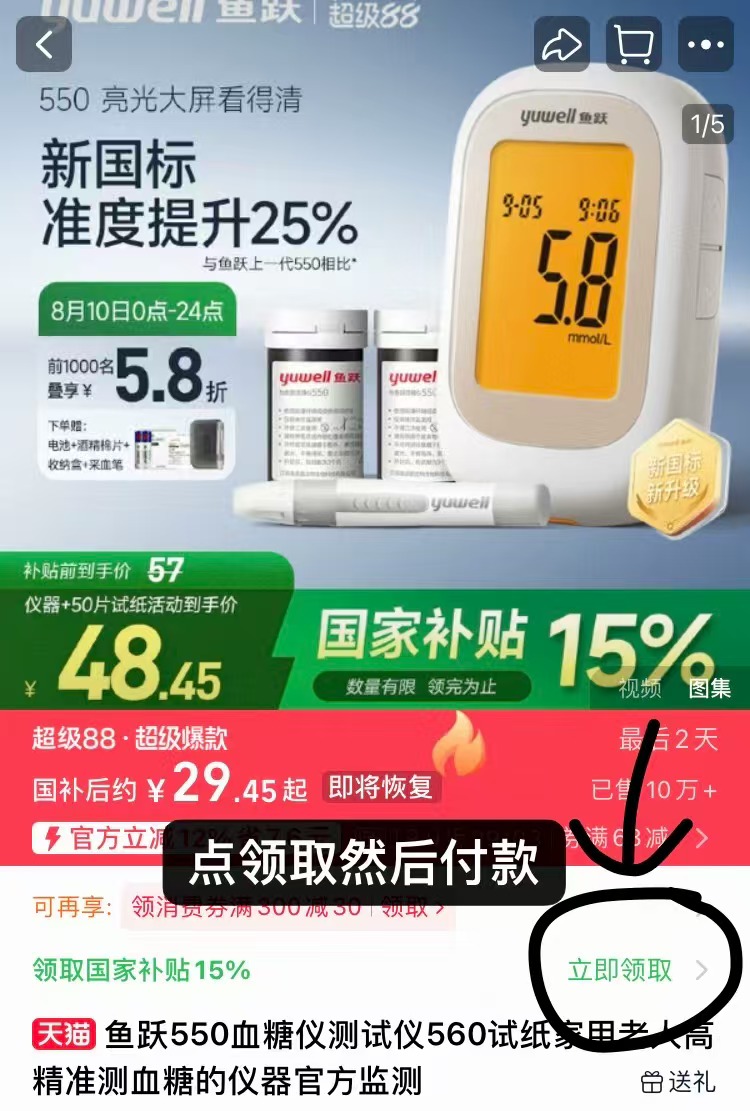 点击查看详情